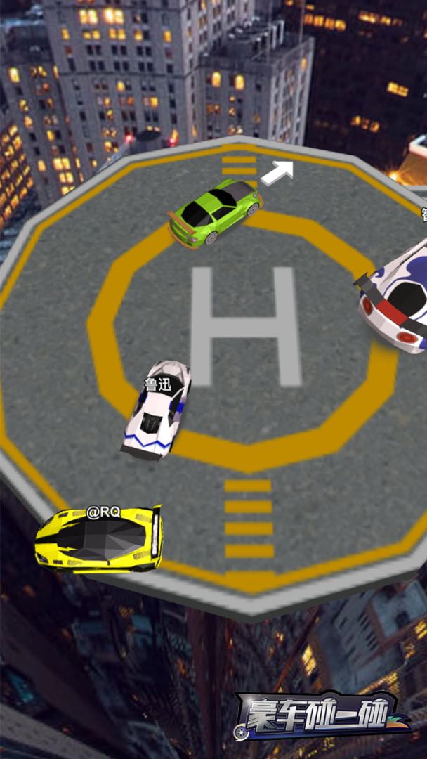 豪车碰一碰游戏截图