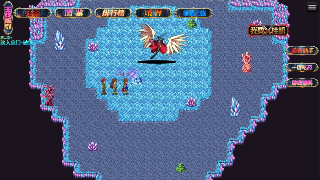 武仙传奇游戏截图