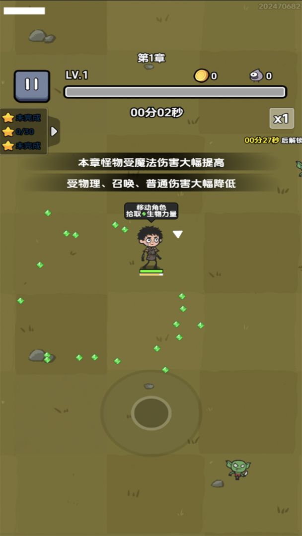 守住100天游戏截图