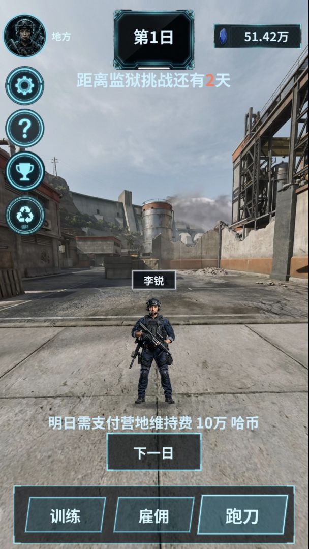 跑刀模拟器游戏截图
