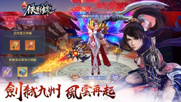 九州俠影錄截图