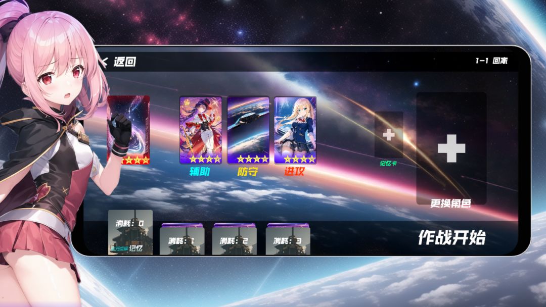 次元空间：记忆游戏截图