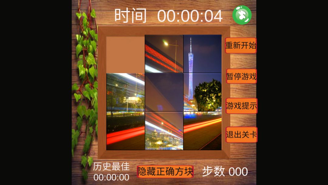 无聊的游戏2：中文拼图游戏截图