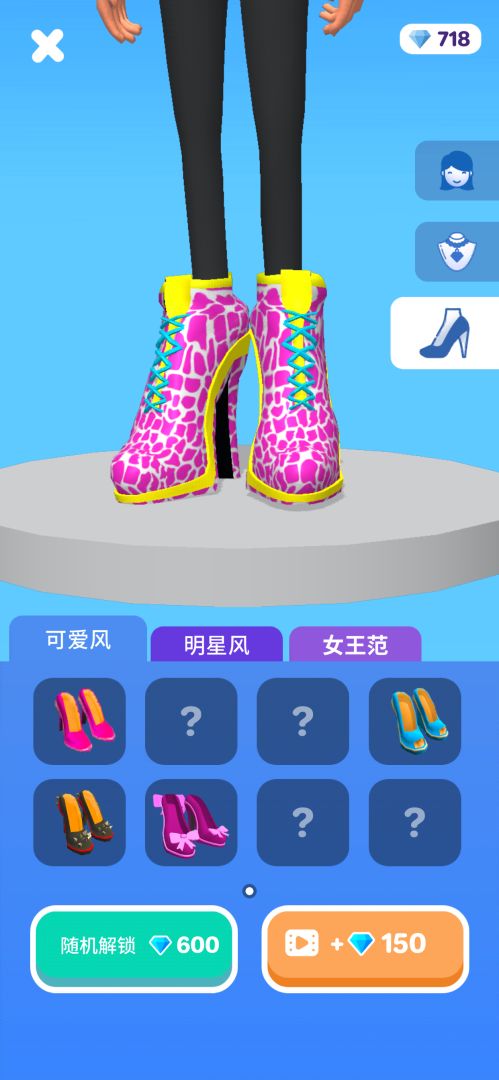 高跟我最美游戏截图