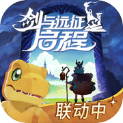 剑与远征：启程icon
