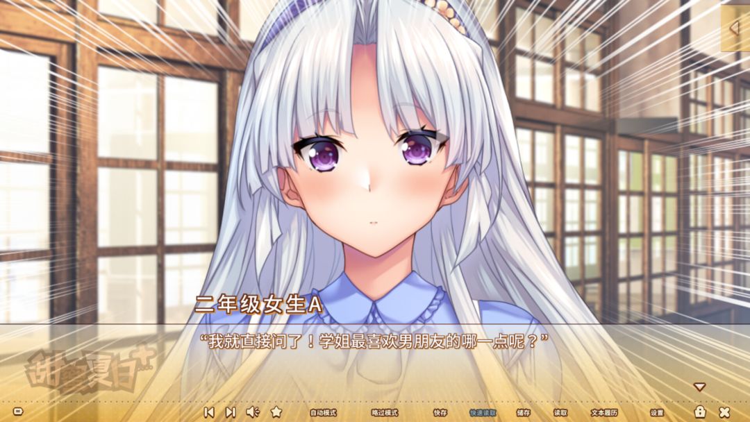 甜蜜夏日+游戏截图