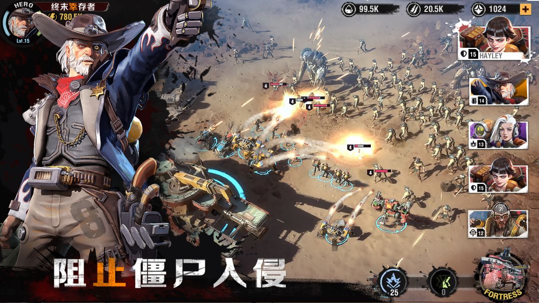 终末幸存者游戏截图