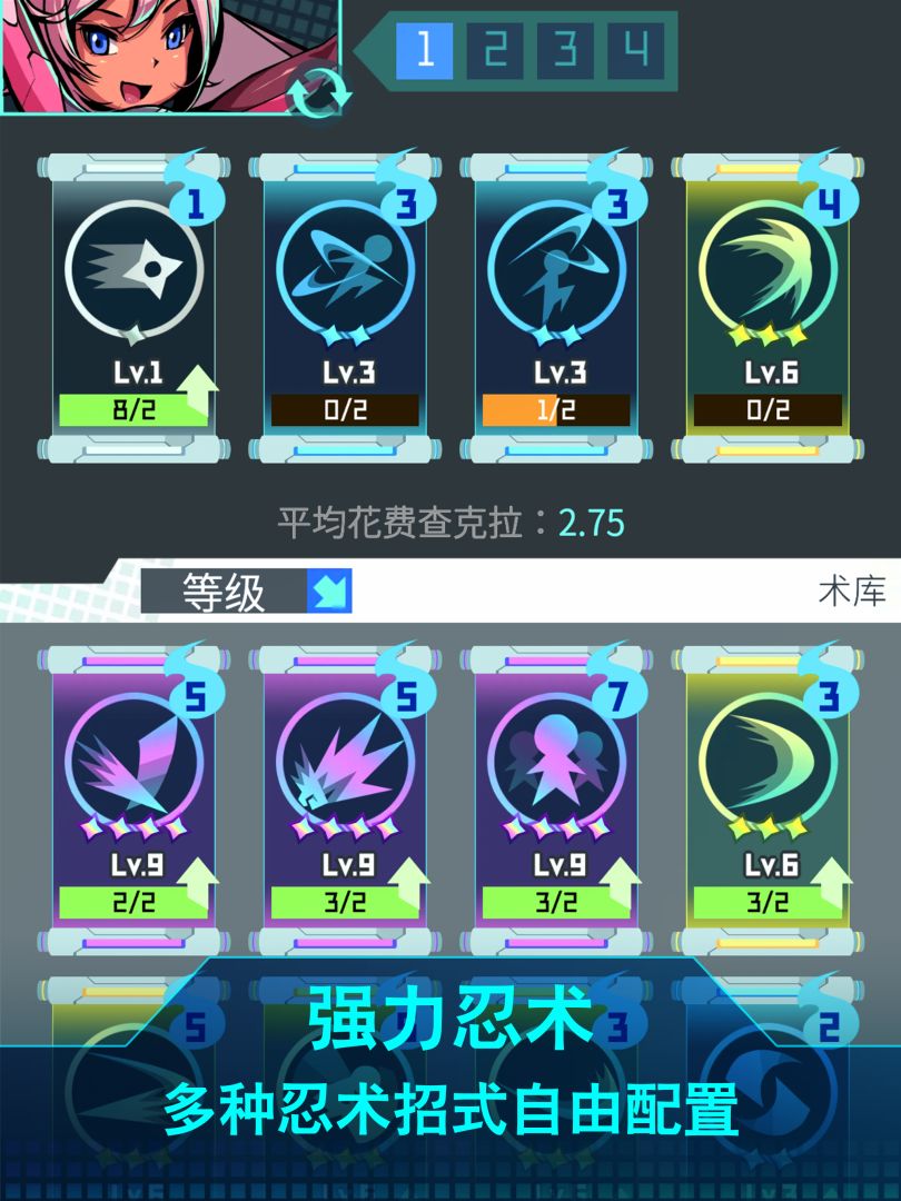 Ninja Gear 超忍机游戏截图