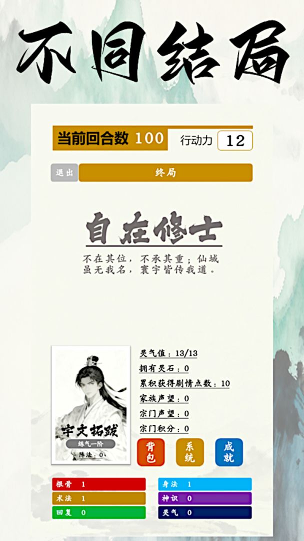 金手指打脸系统游戏截图