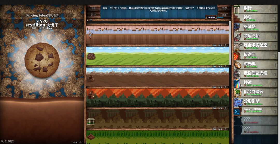 饼干点点乐游戏截图