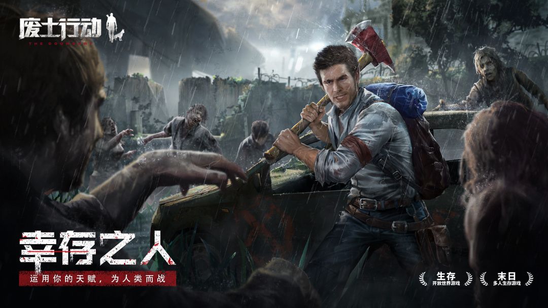 废土行动游戏截图