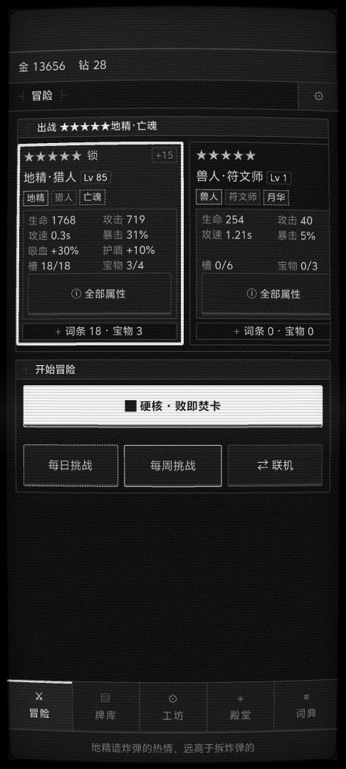 单卡远征游戏截图