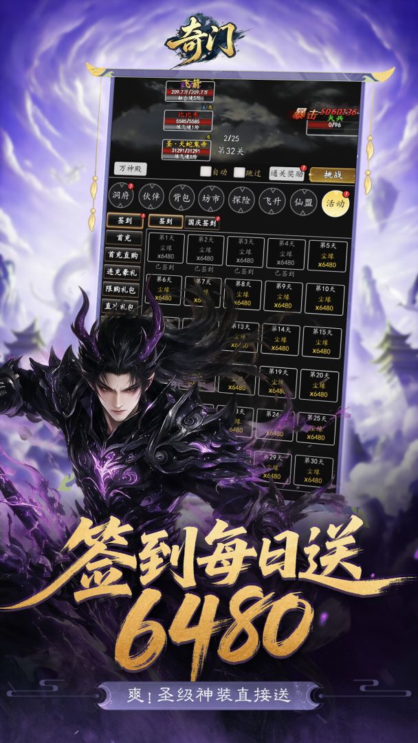 奇门游戏截图