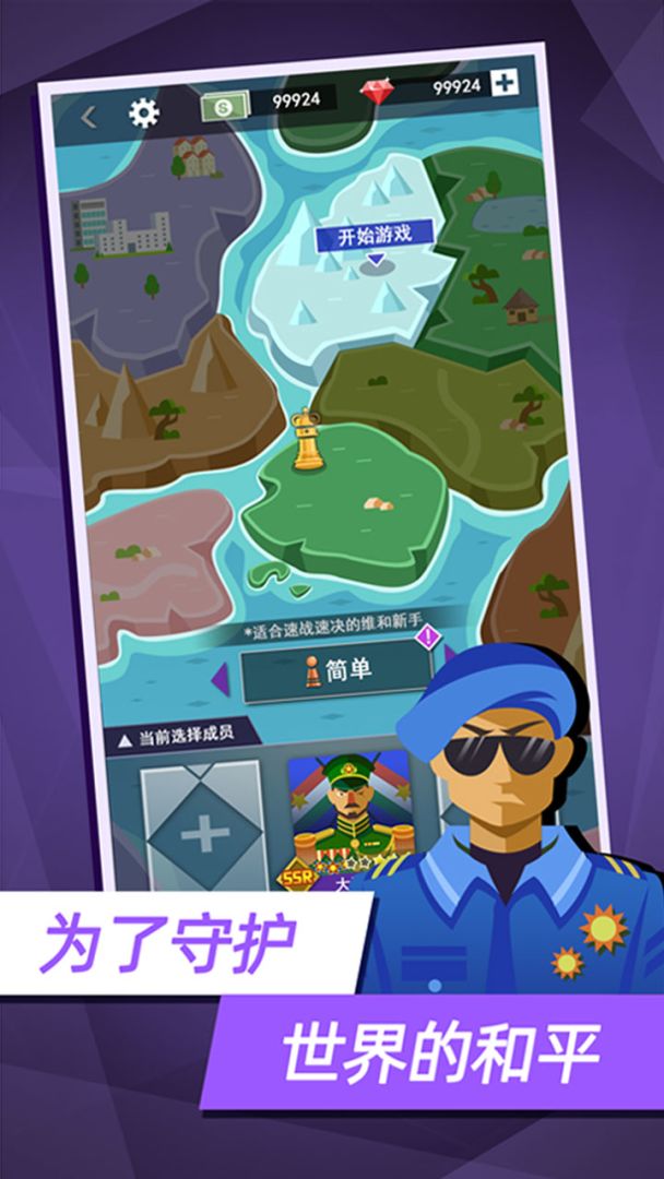 反派公司游戏截图