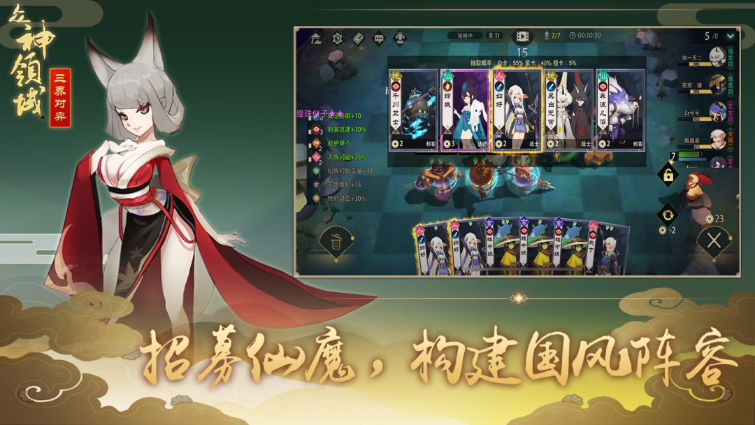 众神领域：三界自走棋游戏截图