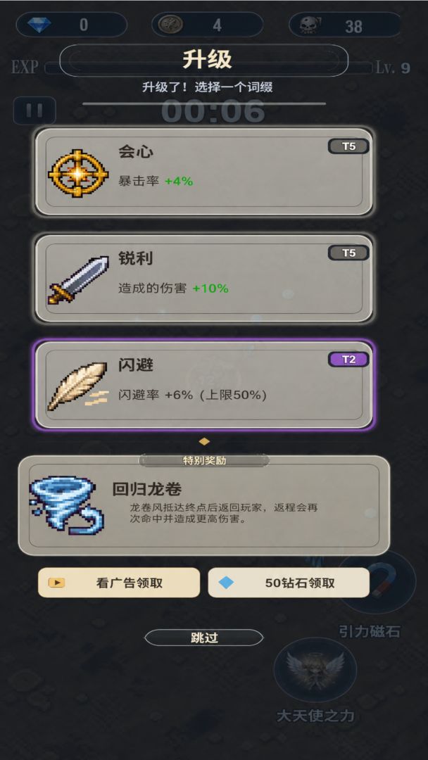 转生成了哥布林游戏截图