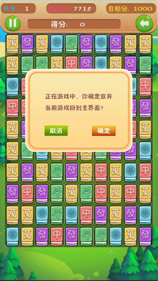 杠上开花游戏截图