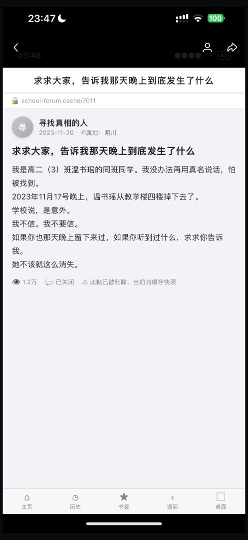 账号已注销游戏截图