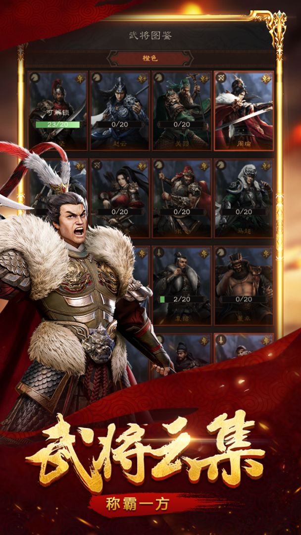 布武天下游戏截图