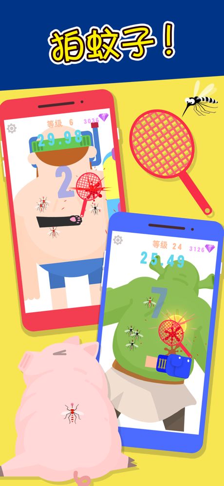 指尖平衡游戏截图