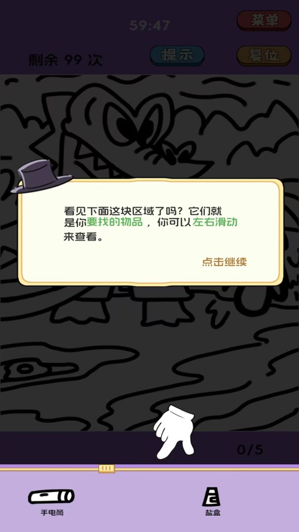 图你找的到游戏截图