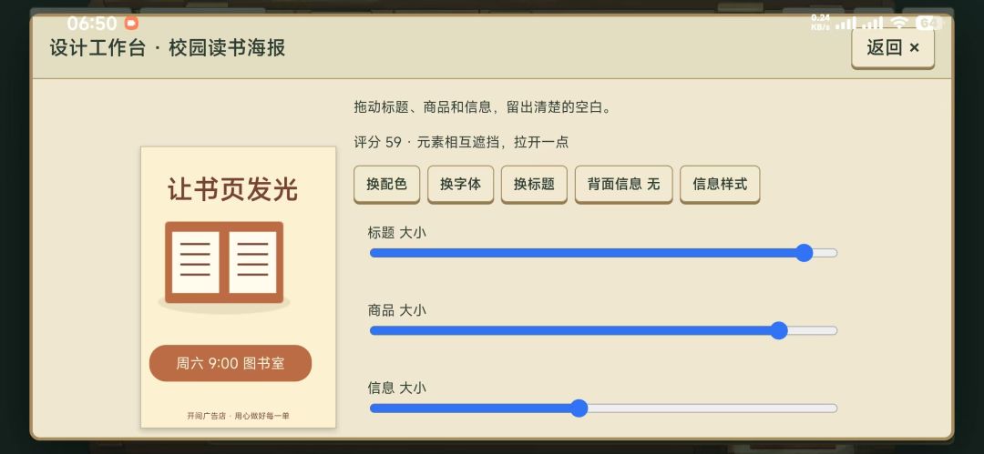 开间广告店游戏截图