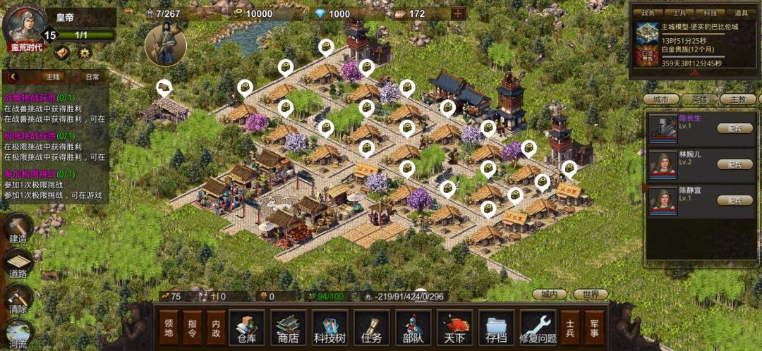 耕战三国游戏截图