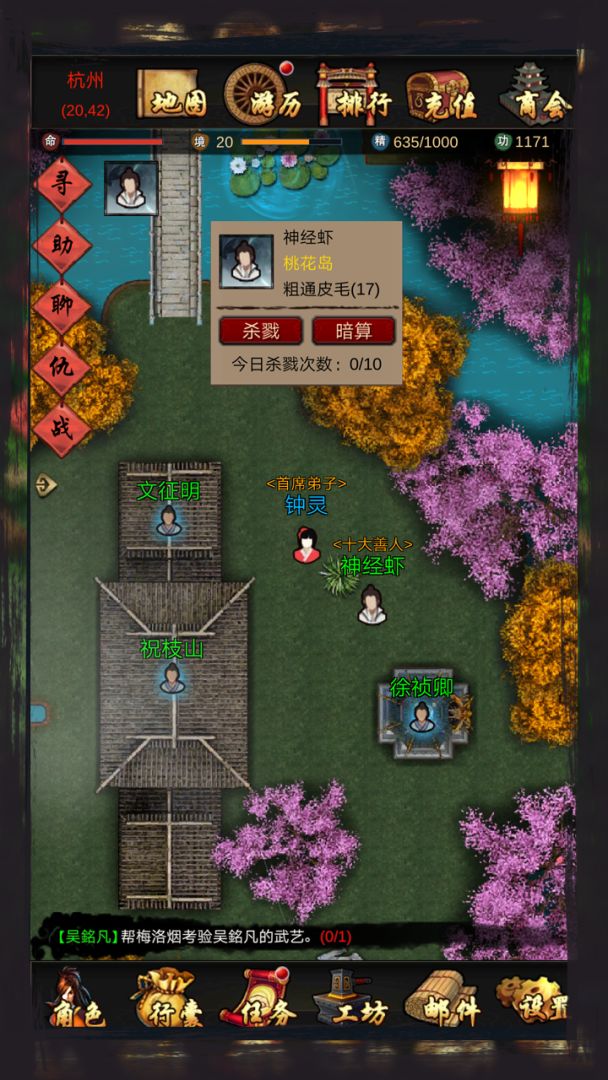 江湖壹游戏截图