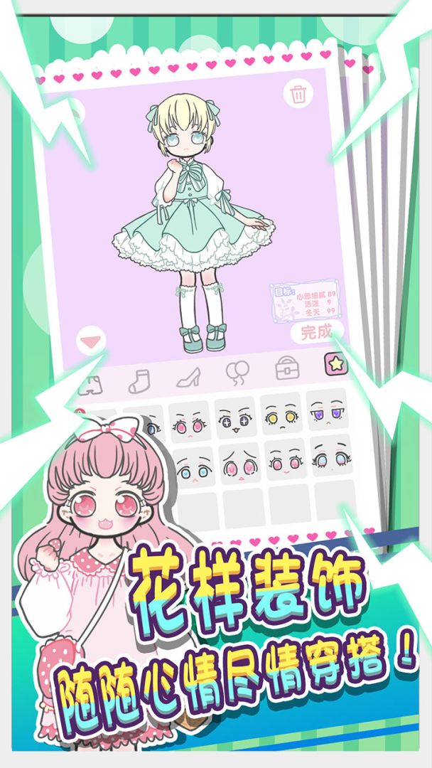 童话小公主暖暖沙龙时装秀游戏截图