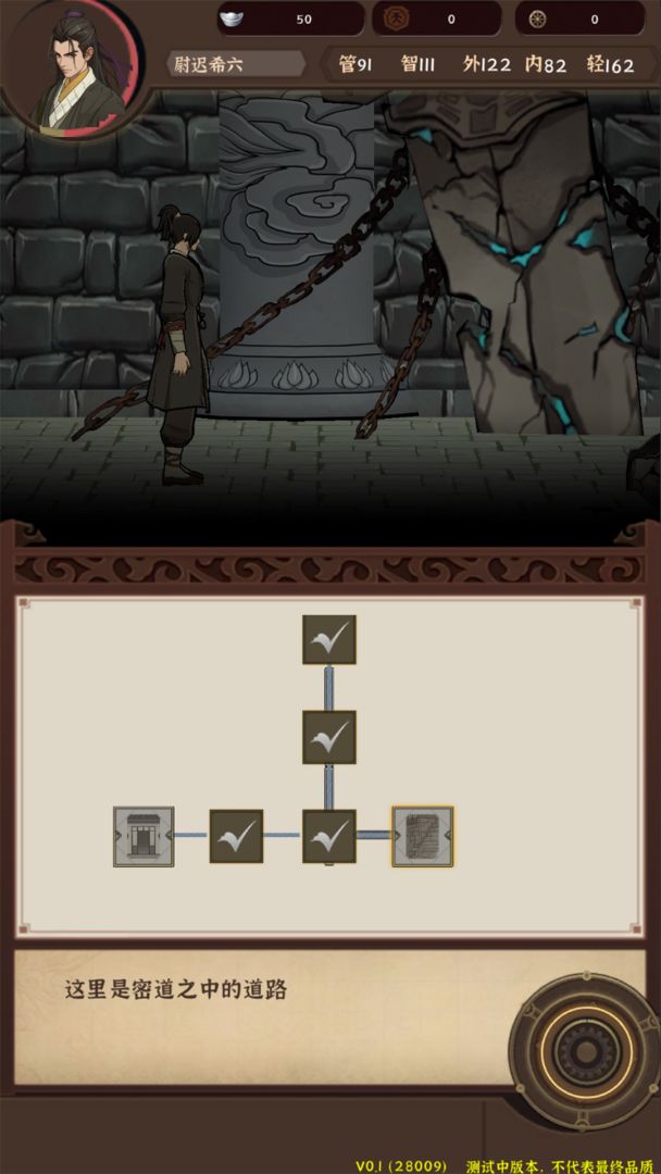 模拟江湖游戏截图