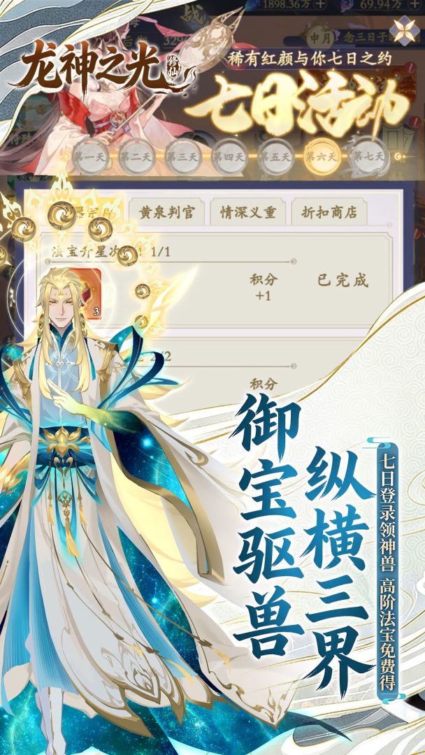 龙神之光游戏截图