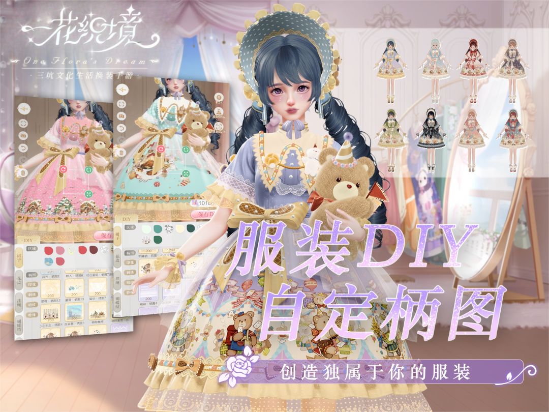 一花织境游戏截图