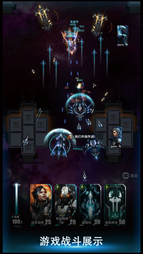 舰长视界游戏截图