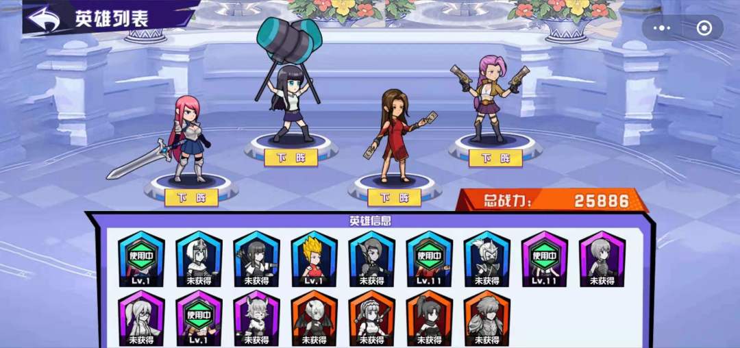 乱斗小姐姐游戏截图