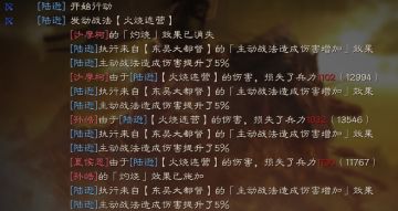 智囊团丨火烧连营七百里，六神陆逊武将解析