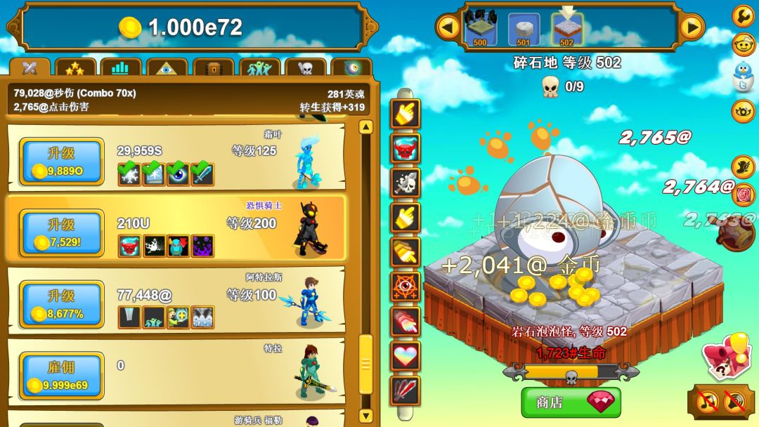 Clicker Heroes游戏截图