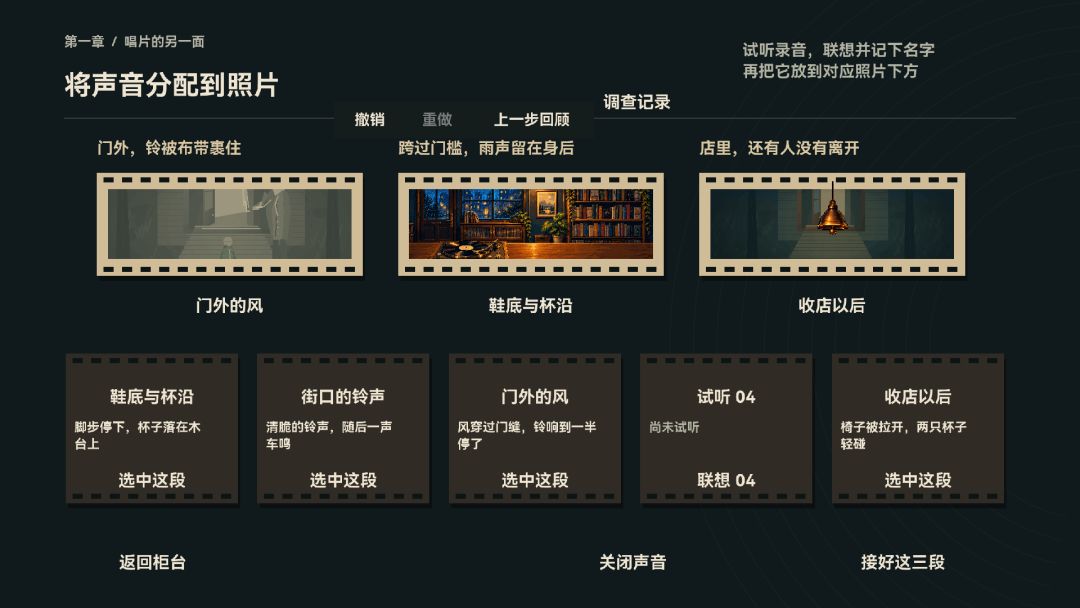 失谐周期游戏截图