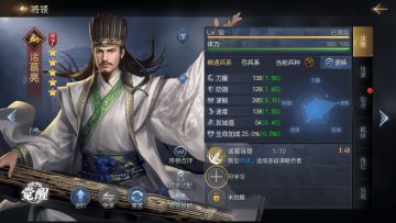 最强谋略速攻 诸葛亮技能解析