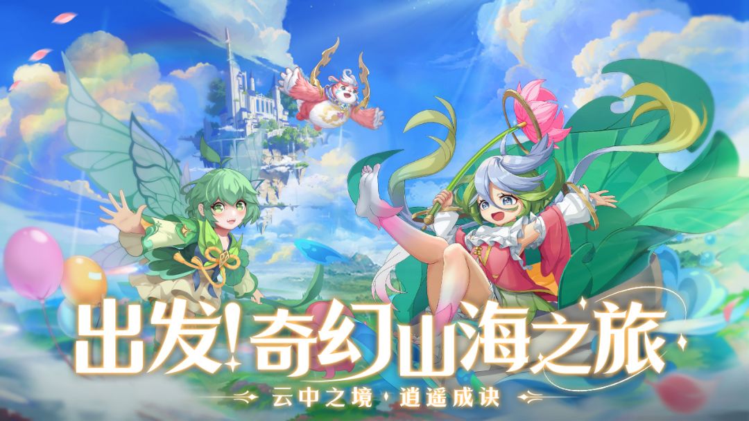 云中诀游戏截图