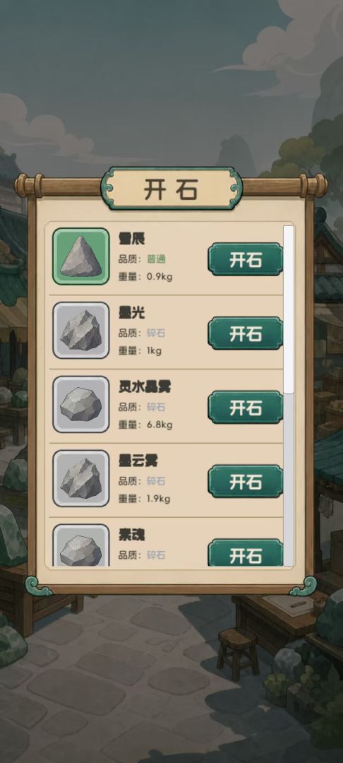 翡翠搜打撤：开石暴富游戏截图