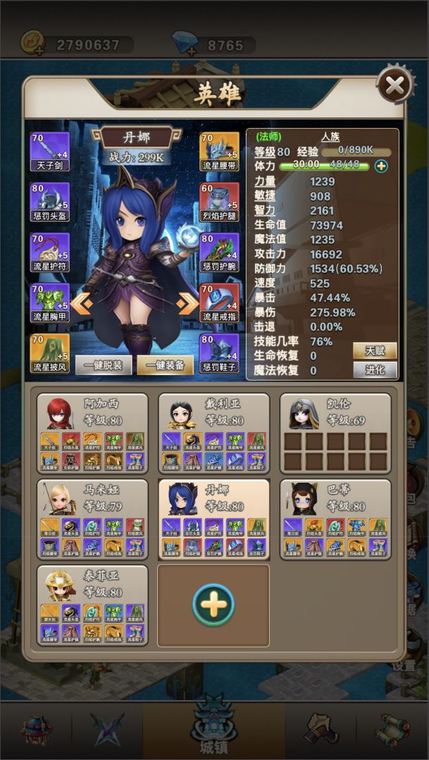 迷失世界（TapTap 测试版）游戏截图