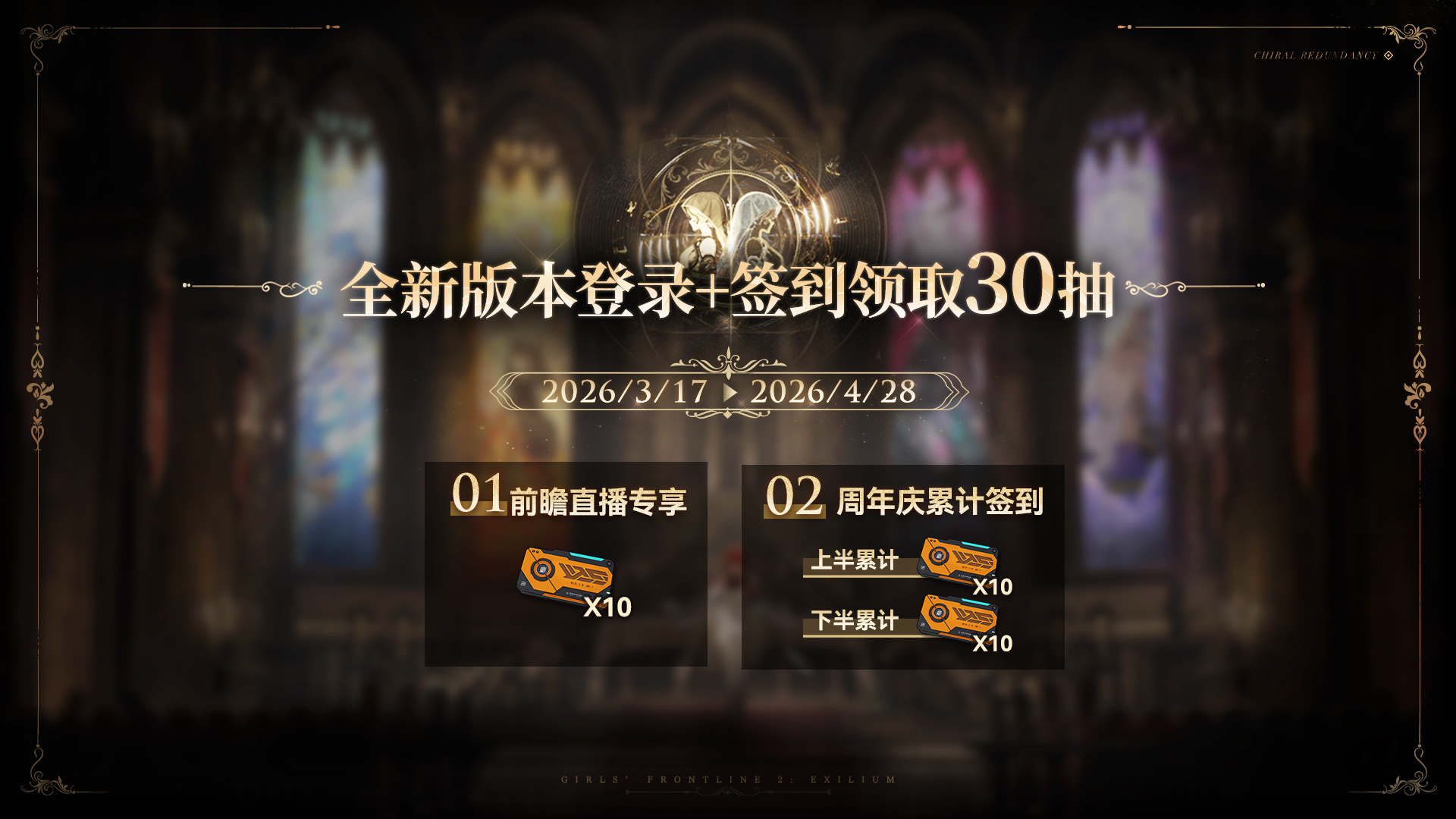 版本福利及活动