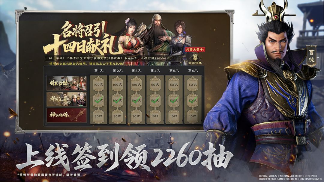 真・三国无双 天下游戏截图