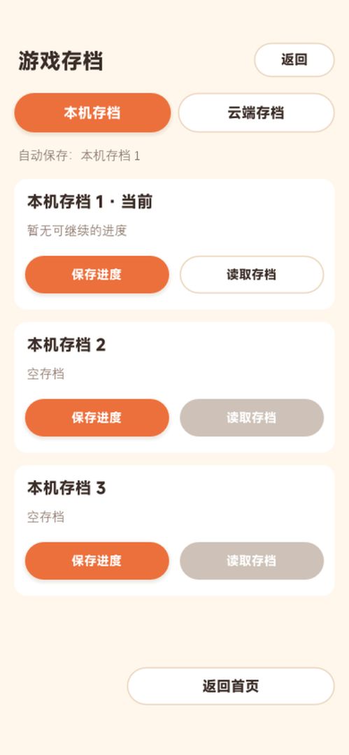 房东!这押金得退游戏截图