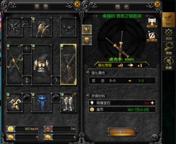 《天使之战》强化系统介绍