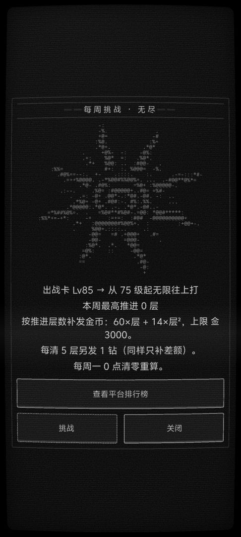 单卡远征游戏截图