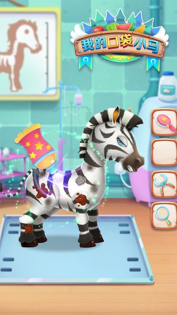 我的口袋小马游戏截图