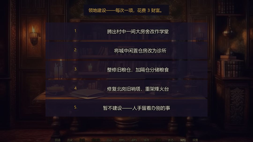 权谋之庭游戏截图