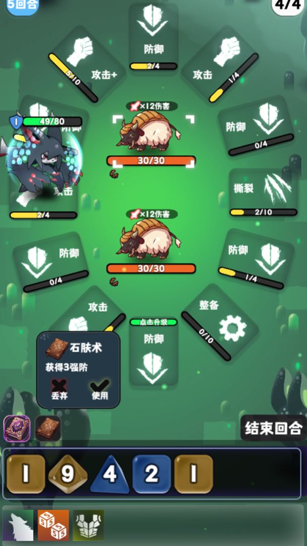 巫女轮转游戏截图