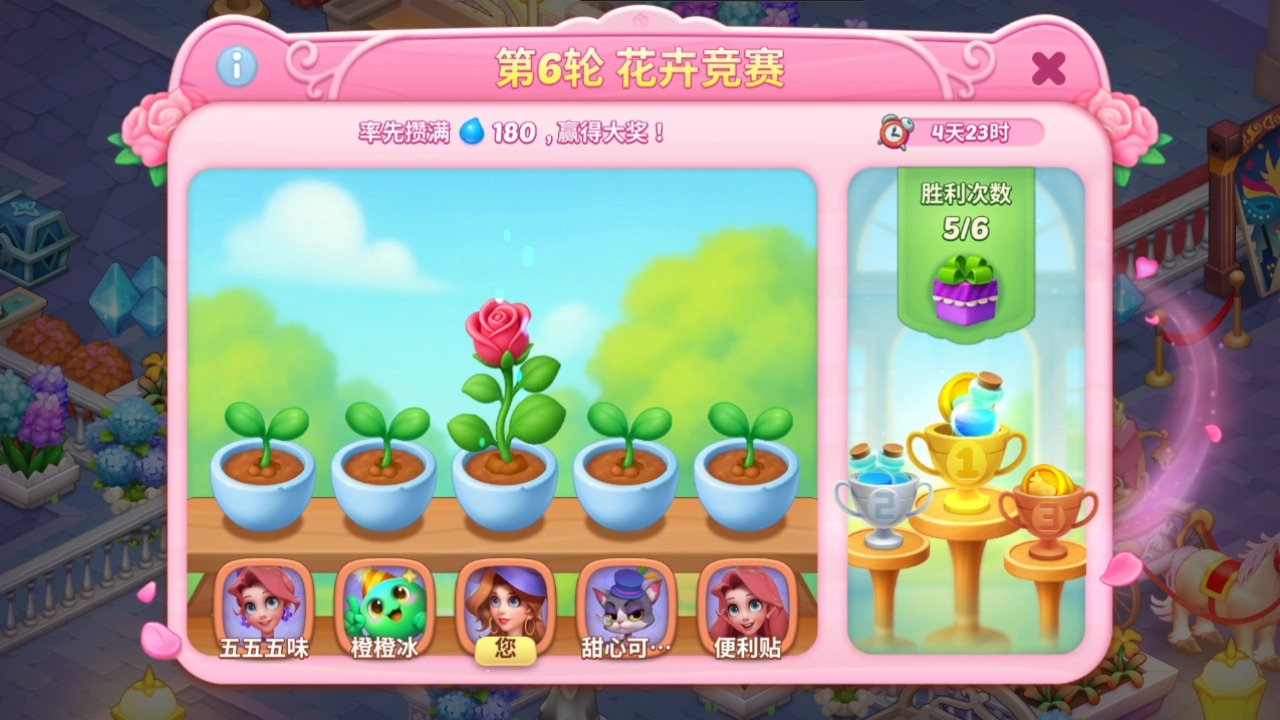 全新活动「花卉竞赛」惊喜上线！